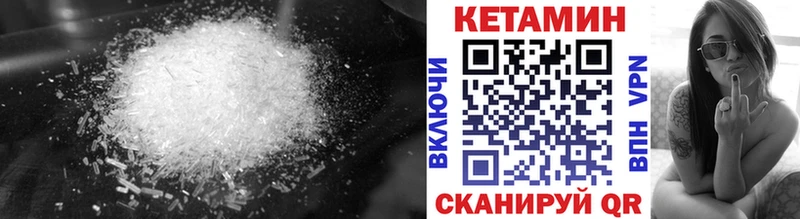 Кетамин VHQ  где купить наркоту  Азнакаево 